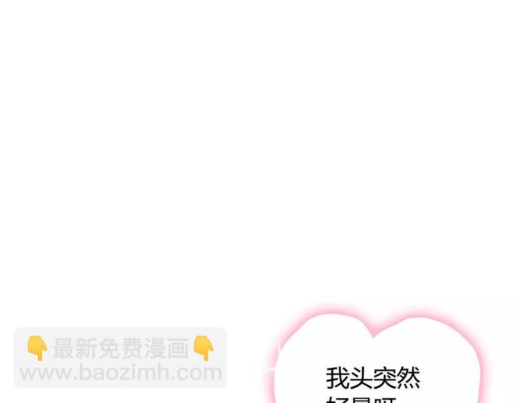 🍱闪婚总裁契约妻 第7话 监视 第47页