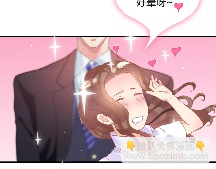 🍱闪婚总裁契约妻 第7话 监视 第48页