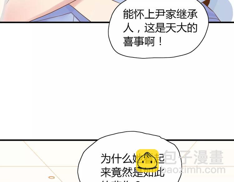 🍱闪婚总裁契约妻 第7话 监视 第6页
