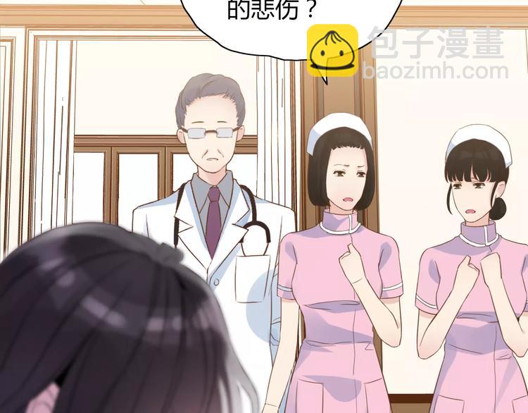 🍱闪婚总裁契约妻 第7话 监视 第7页