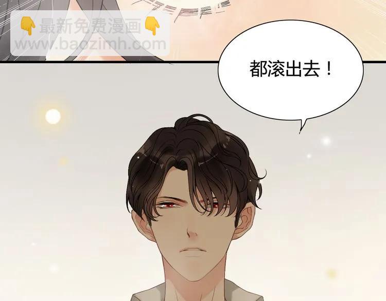 🍱闪婚总裁契约妻 第70话 温柔的对待 第11页
