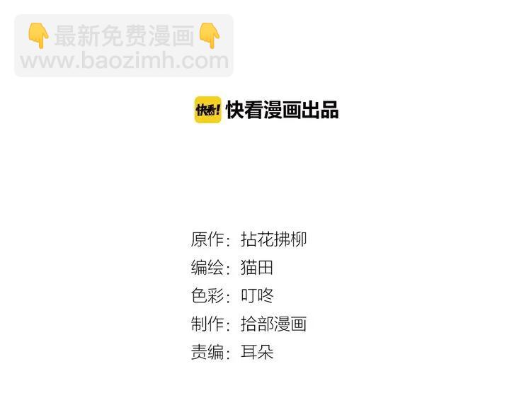🍱闪婚总裁契约妻 第70话 温柔的对待 第2页