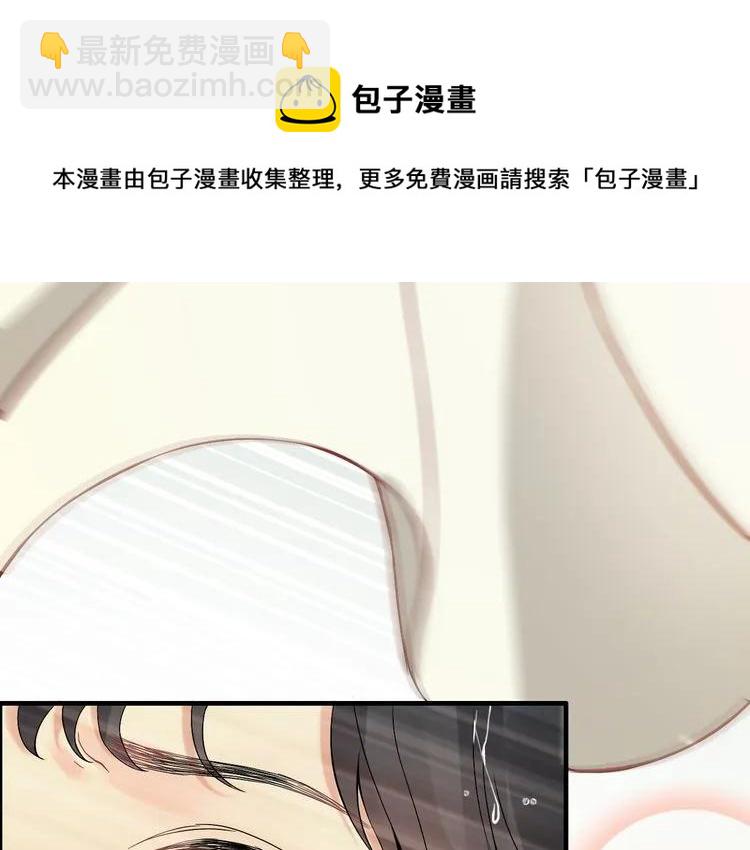🍱闪婚总裁契约妻 第70话 温柔的对待 第20页