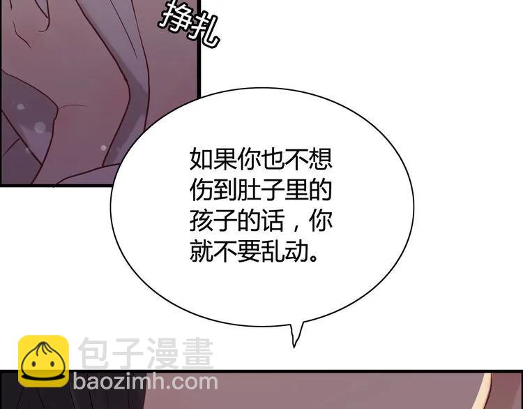 🍱闪婚总裁契约妻 第70话 温柔的对待 第36页