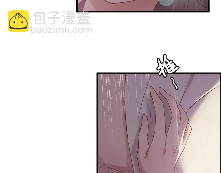 🍱闪婚总裁契约妻 第70话 温柔的对待 第39页