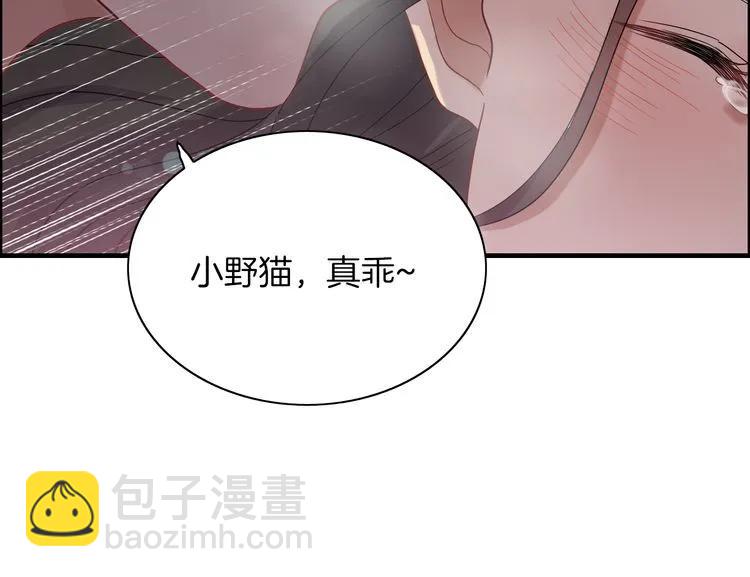 🍱闪婚总裁契约妻 第70话 温柔的对待 第43页