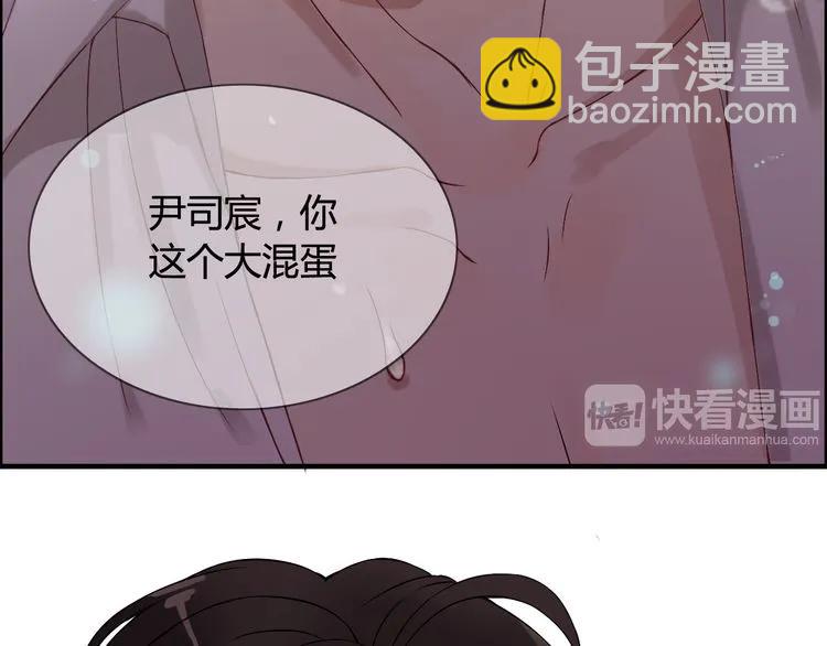 🍱闪婚总裁契约妻 第70话 温柔的对待 第46页
