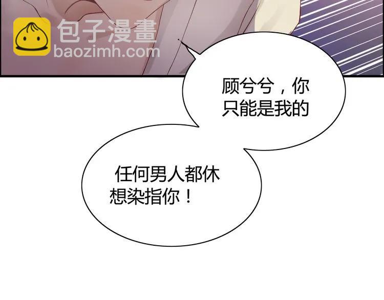 🍱闪婚总裁契约妻 第70话 温柔的对待 第48页