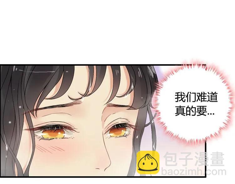🍱闪婚总裁契约妻 第70话 温柔的对待 第7页