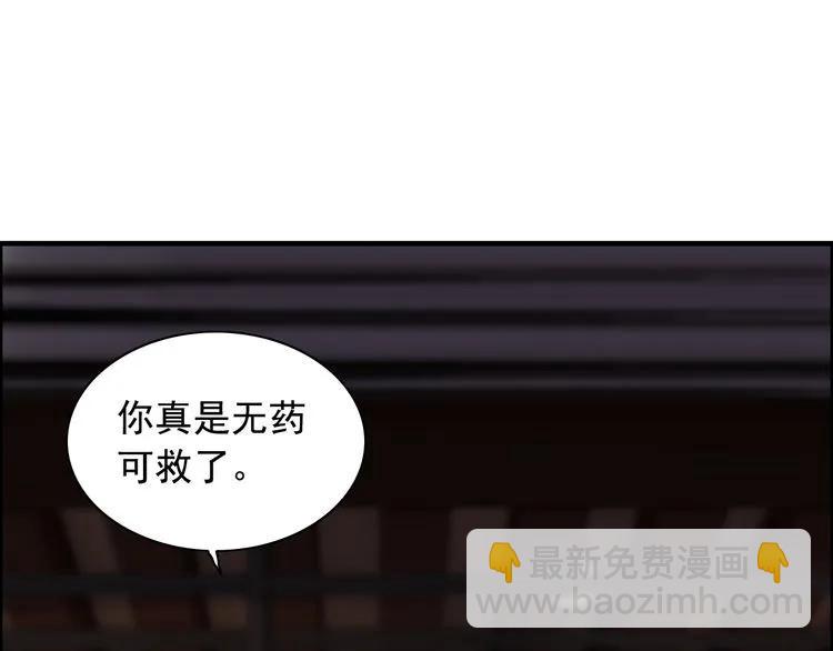 🍱闪婚总裁契约妻 第72话 他在外面真的有女人！ 第31页