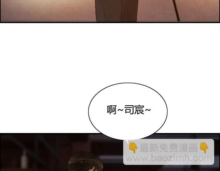 🍱闪婚总裁契约妻 第72话 他在外面真的有女人！ 第35页