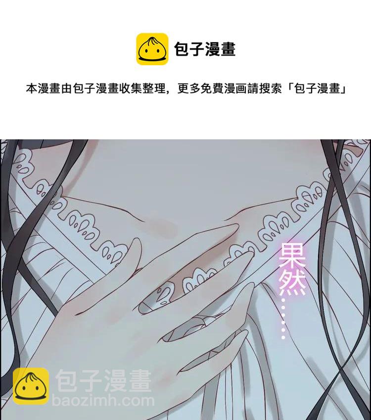 🍱闪婚总裁契约妻 第72话 他在外面真的有女人！ 第5页