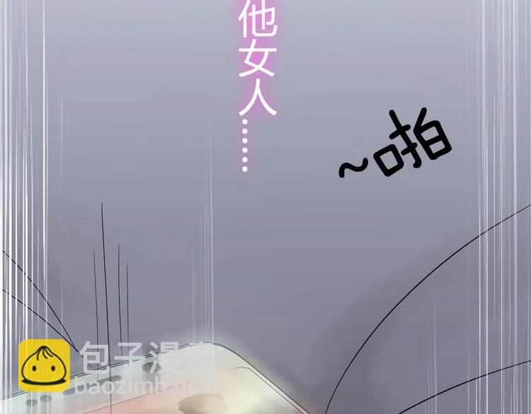 🍱闪婚总裁契约妻 第72话 他在外面真的有女人！ 第9页