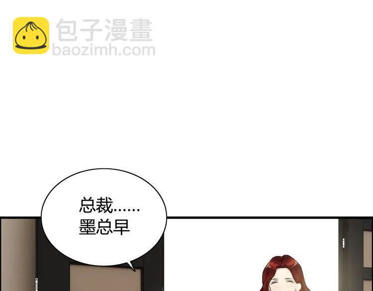 🍱闪婚总裁契约妻 第74话 明争暗斗 第14页