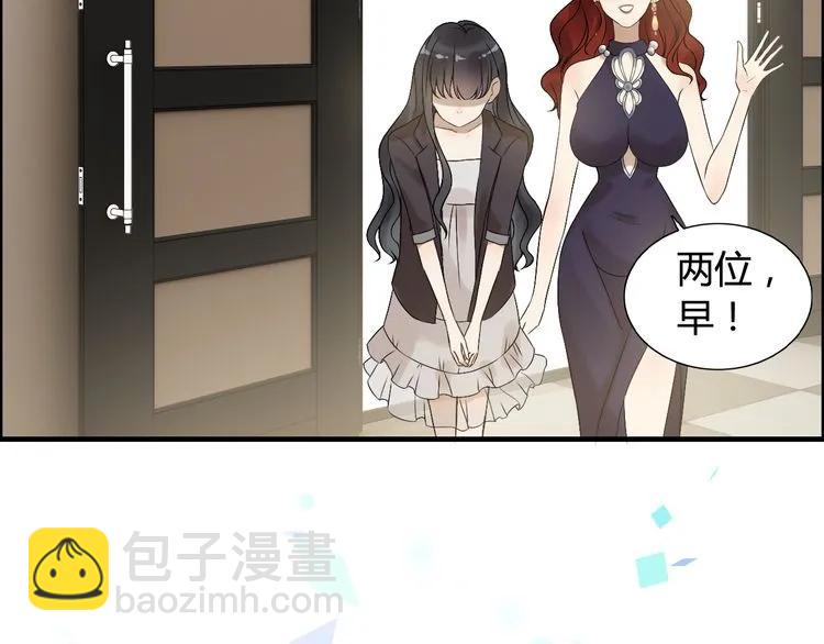 🍱闪婚总裁契约妻 第74话 明争暗斗 第15页