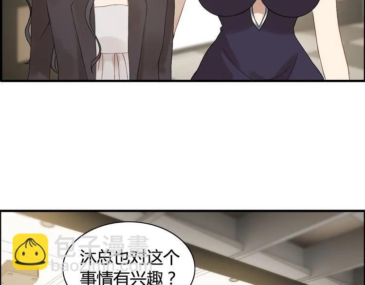 🍱闪婚总裁契约妻 第74话 明争暗斗 第22页