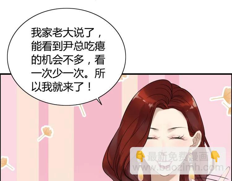 🍱闪婚总裁契约妻 第74话 明争暗斗 第24页