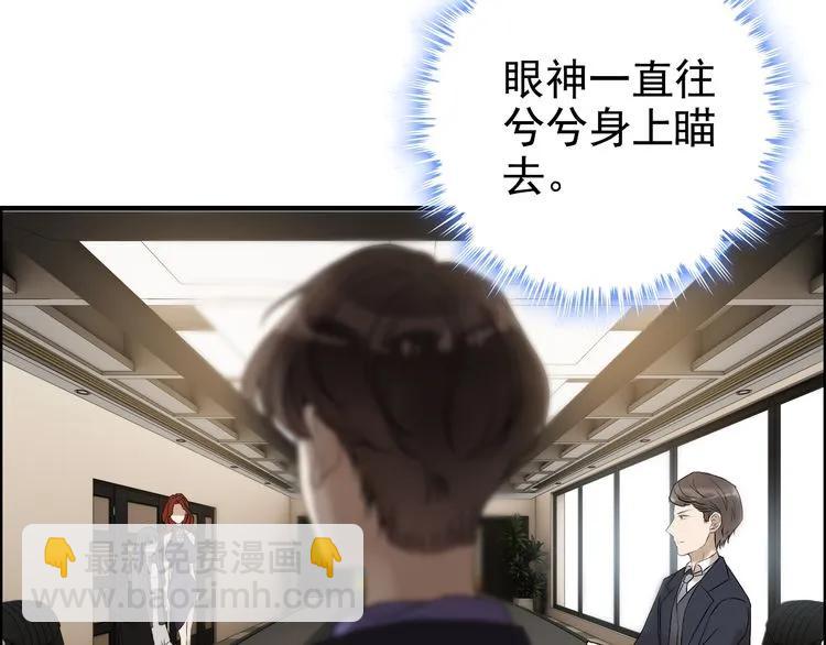 🍱闪婚总裁契约妻 第74话 明争暗斗 第30页
