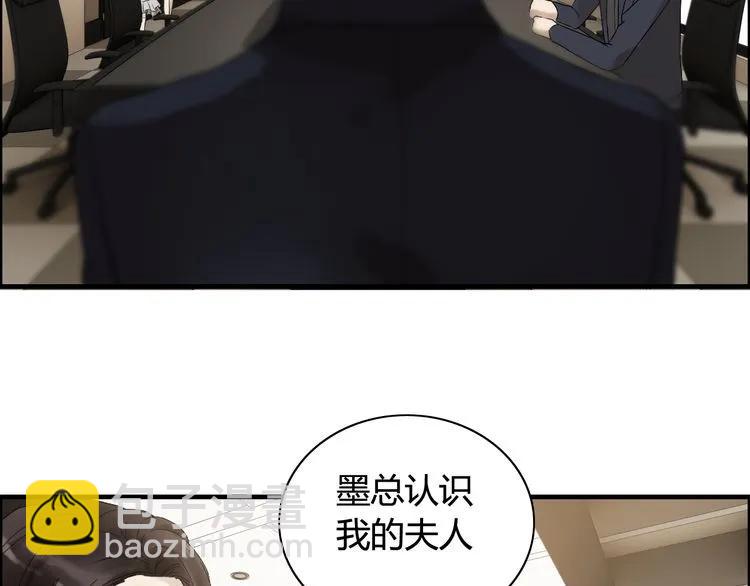 🍱闪婚总裁契约妻 第74话 明争暗斗 第31页