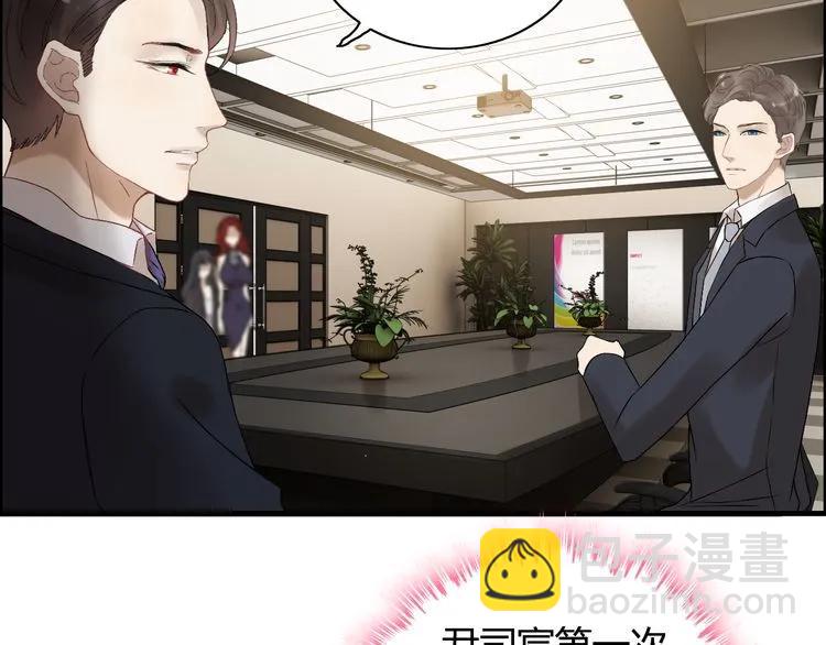 🍱闪婚总裁契约妻 第74话 明争暗斗 第32页