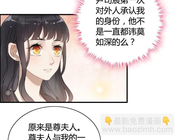 🍱闪婚总裁契约妻 第74话 明争暗斗 第33页