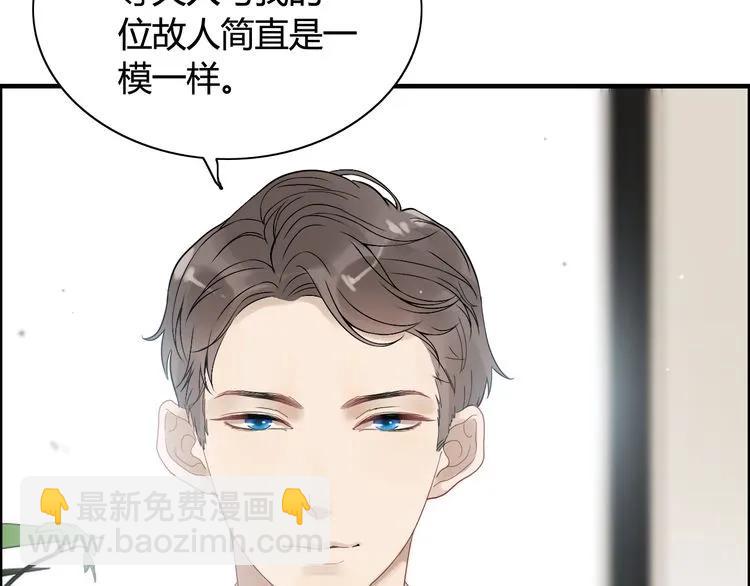 🍱闪婚总裁契约妻 第74话 明争暗斗 第34页