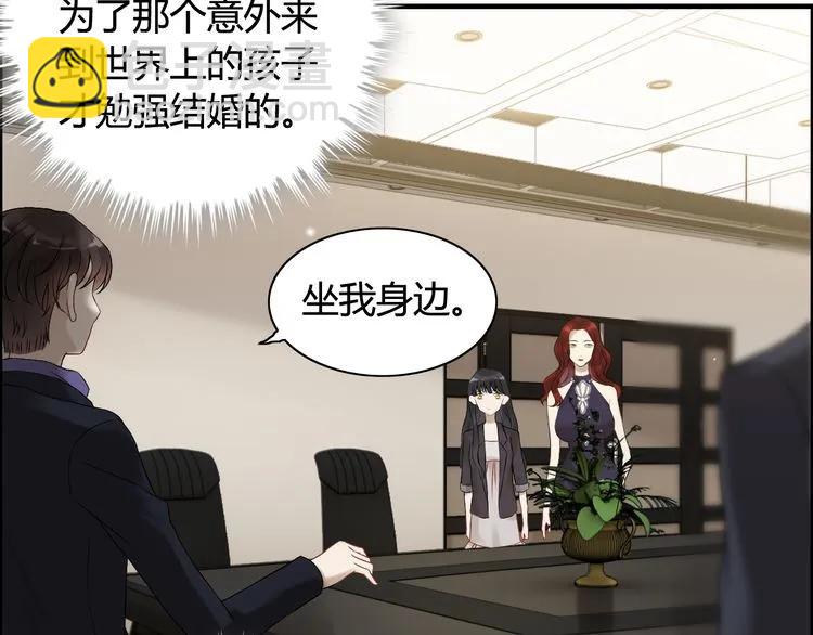 🍱闪婚总裁契约妻 第74话 明争暗斗 第37页
