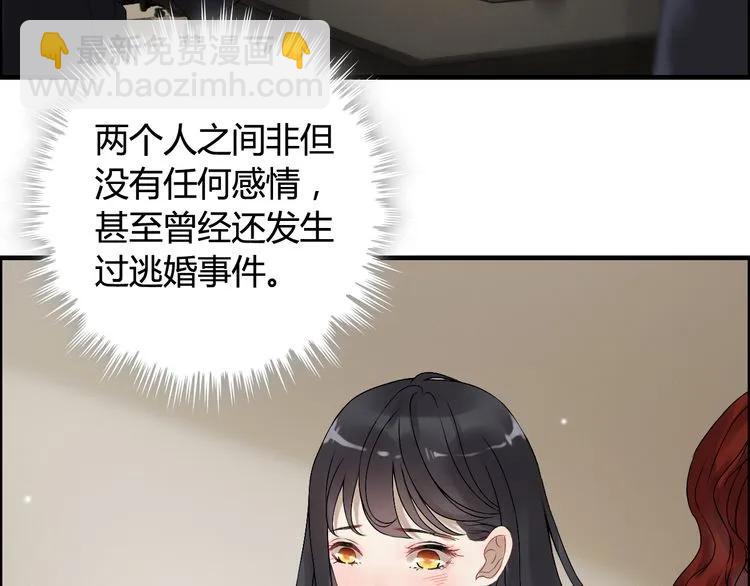🍱闪婚总裁契约妻 第74话 明争暗斗 第38页