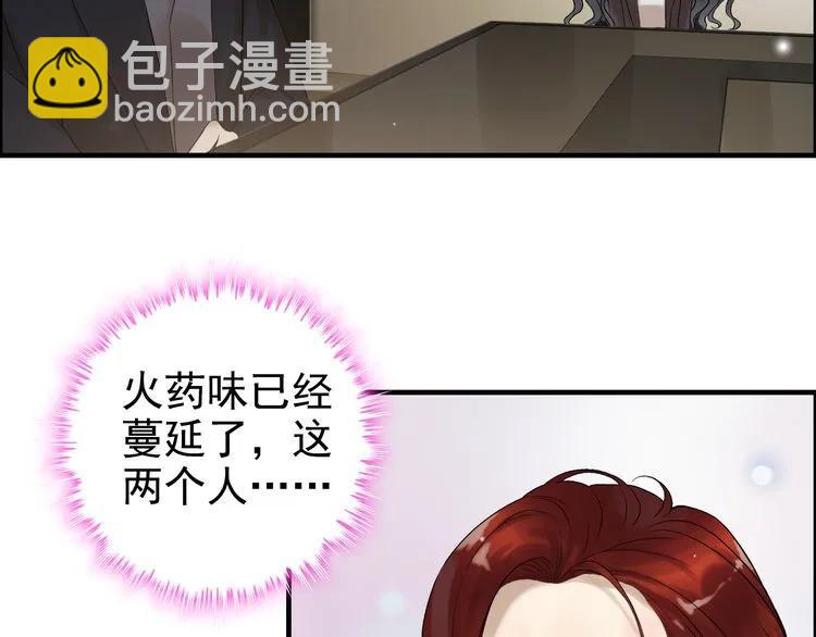 🍱闪婚总裁契约妻 第74话 明争暗斗 第41页
