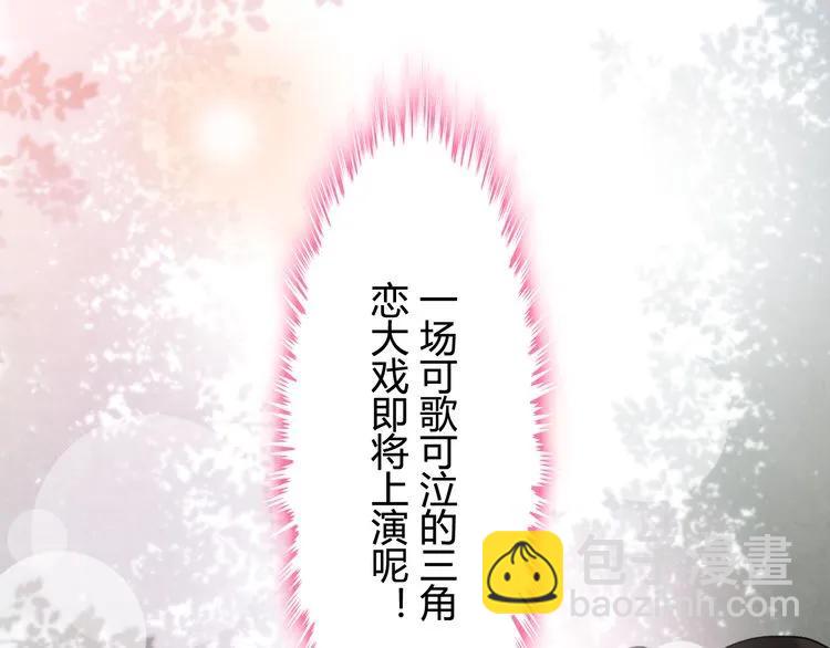 🍱闪婚总裁契约妻 第74话 明争暗斗 第46页