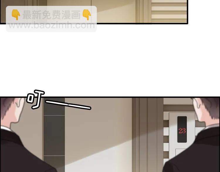 🍱闪婚总裁契约妻 第74话 明争暗斗 第5页