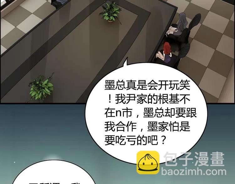 🍱闪婚总裁契约妻 第74话 明争暗斗 第50页