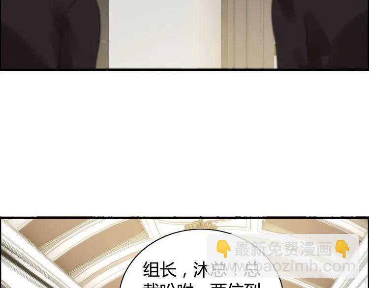 🍱闪婚总裁契约妻 第74话 明争暗斗 第6页