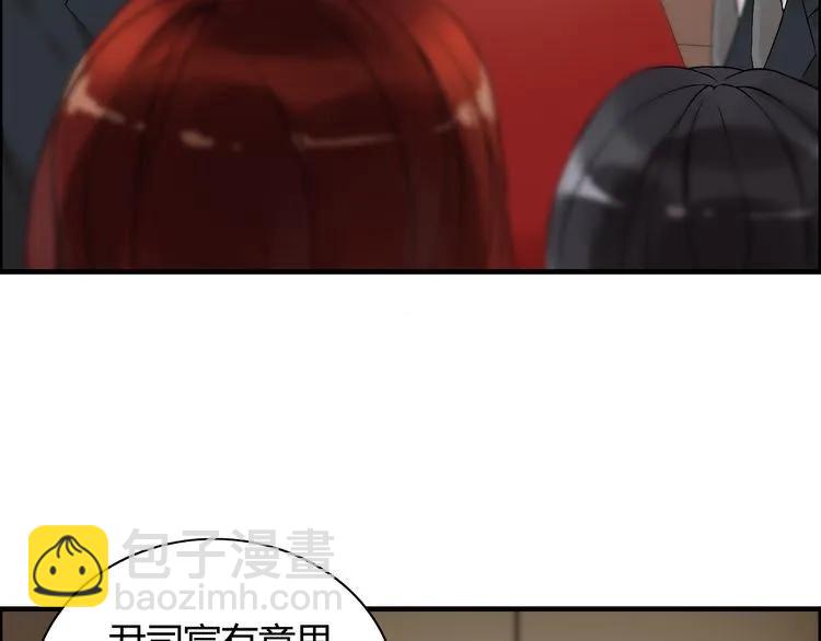 🍱闪婚总裁契约妻 第74话 明争暗斗 第8页