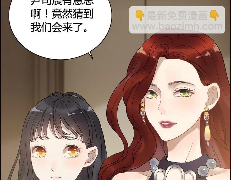 🍱闪婚总裁契约妻 第74话 明争暗斗 第9页