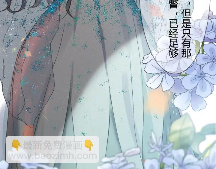 🍱闪婚总裁契约妻 第76话 关于她的故事 第12页