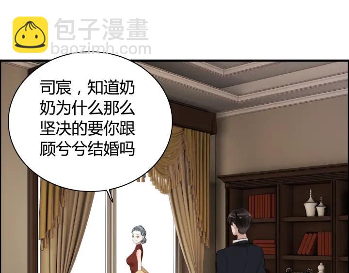 🍱闪婚总裁契约妻 第76话 关于她的故事 第16页