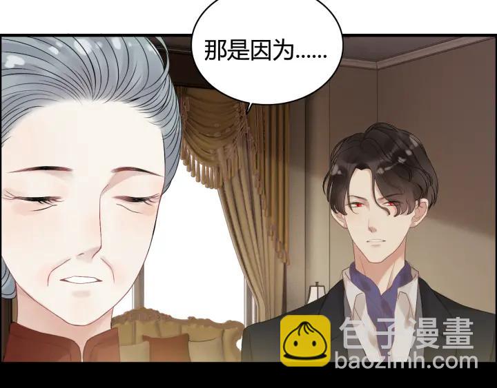 🍱闪婚总裁契约妻 第76话 关于她的故事 第18页