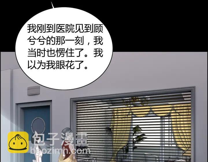 🍱闪婚总裁契约妻 第76话 关于她的故事 第19页