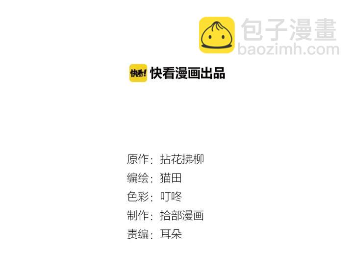 🍱闪婚总裁契约妻 第76话 关于她的故事 第2页