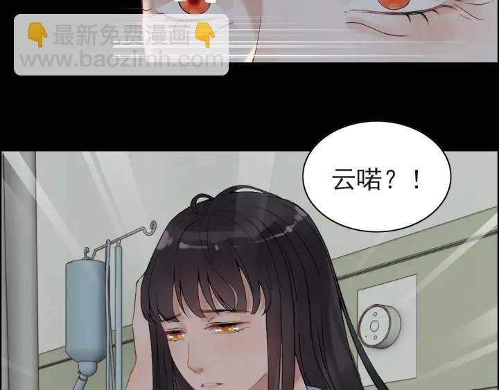 🍱闪婚总裁契约妻 第76话 关于她的故事 第21页