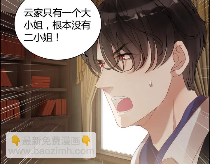 🍱闪婚总裁契约妻 第76话 关于她的故事 第25页