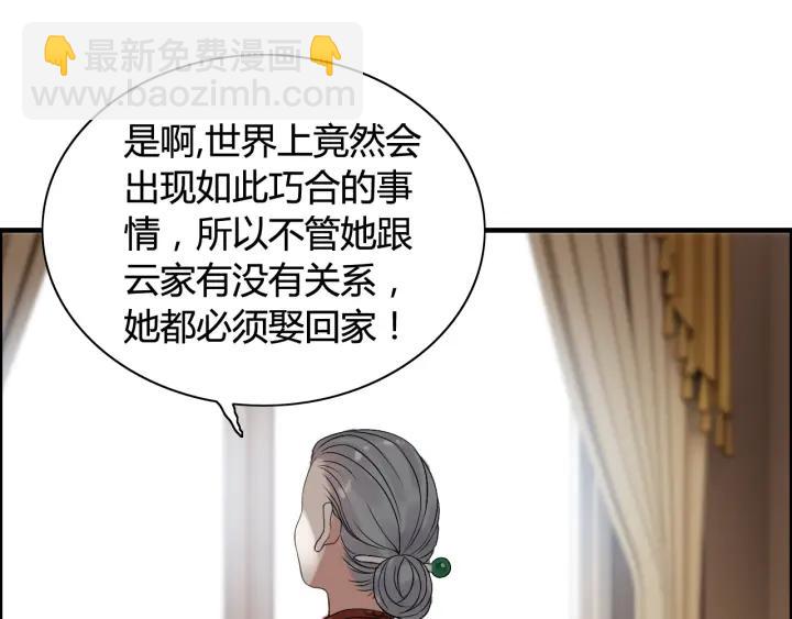 🍱闪婚总裁契约妻 第76话 关于她的故事 第27页