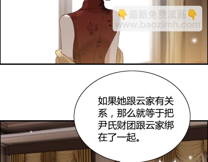 🍱闪婚总裁契约妻 第76话 关于她的故事 第28页