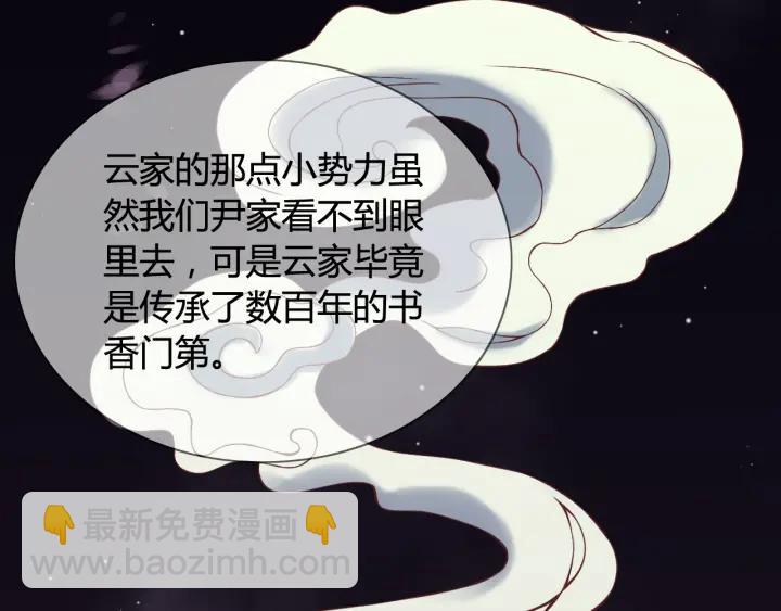 🍱闪婚总裁契约妻 第76话 关于她的故事 第30页
