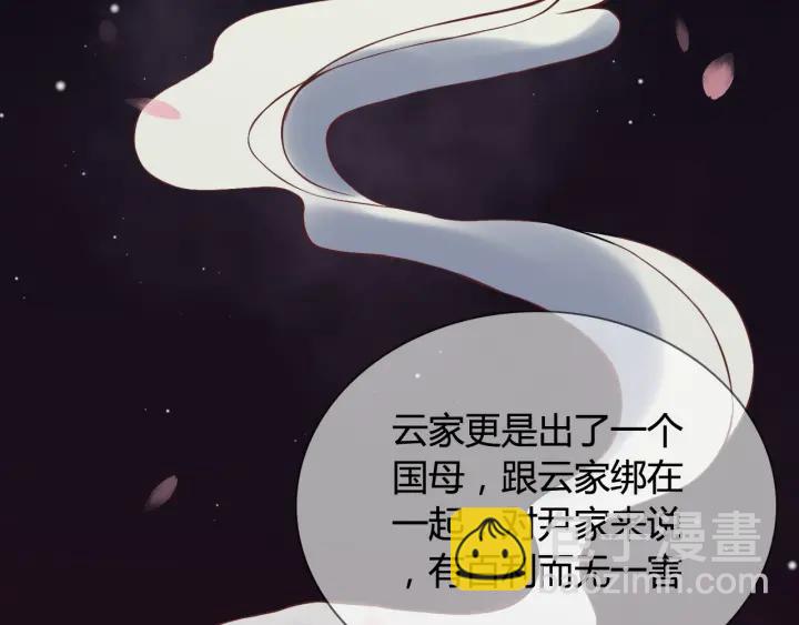 🍱闪婚总裁契约妻 第76话 关于她的故事 第31页