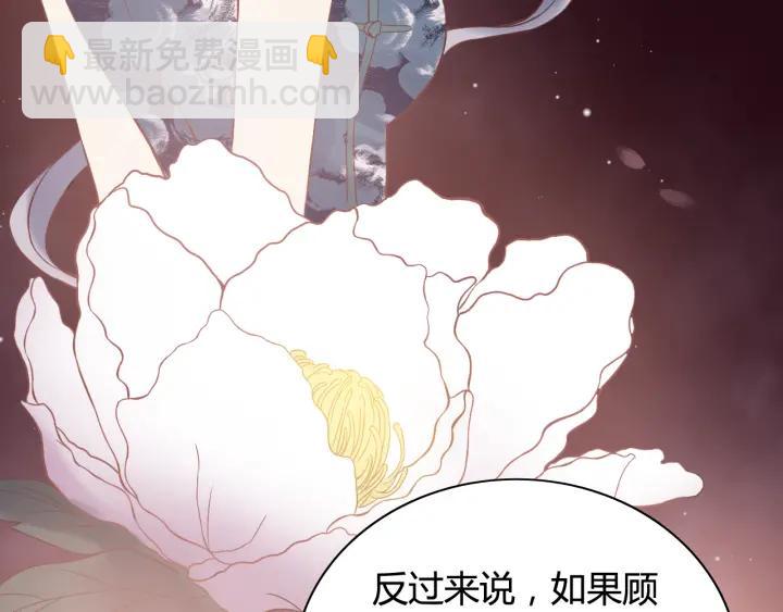 🍱闪婚总裁契约妻 第76话 关于她的故事 第34页