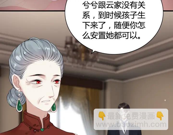 🍱闪婚总裁契约妻 第76话 关于她的故事 第35页