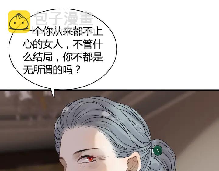 🍱闪婚总裁契约妻 第76话 关于她的故事 第39页