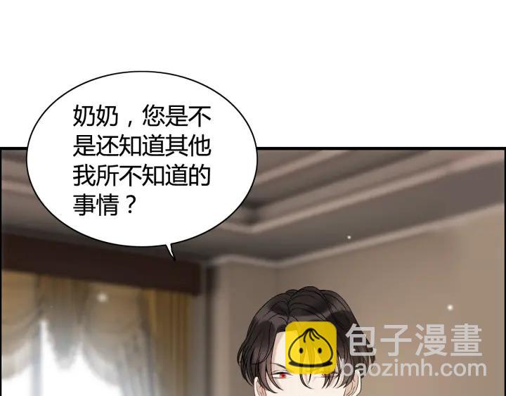 🍱闪婚总裁契约妻 第76话 关于她的故事 第4页